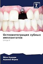 Osteointegraciq zubnyh implantatow