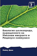 Biologiq shelkoprqda, wyraschennogo na Mikanii mikrante i Ricinuse kommunise