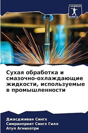 Suhaq obrabotka i smazochno-ohlazhdaüschie zhidkosti, ispol'zuemye w promyshlennosti