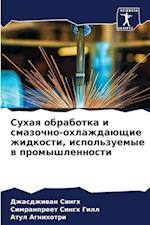 Suhaq obrabotka i smazochno-ohlazhdaüschie zhidkosti, ispol'zuemye w promyshlennosti