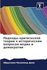 Podhody kriticheskoj teorii k istoricheskim woprosam media i demokratii