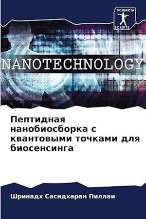 Peptidnaq nanobiosborka s kwantowymi tochkami dlq biosensinga