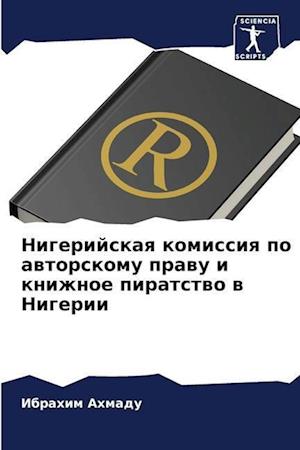 Nigerijskaq komissiq po awtorskomu prawu i knizhnoe piratstwo w Nigerii