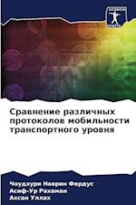 Srawnenie razlichnyh protokolow mobil'nosti transportnogo urownq