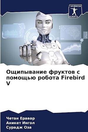 Oschipywanie fruktow s pomosch'ü robota Firebird V