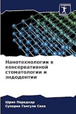 Nanotehnologii w konserwatiwnoj stomatologii i ändodontii