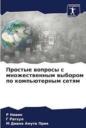 Prostye woprosy s mnozhestwennym wyborom po komp'üternym setqm