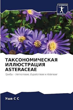 TAKSONOMIChESKAYa ILLJuSTRACIYa ASTERACEAE