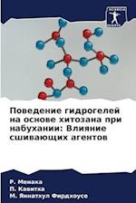 Powedenie gidrogelej na osnowe hitozana pri nabuhanii: Vliqnie sshiwaüschih agentow