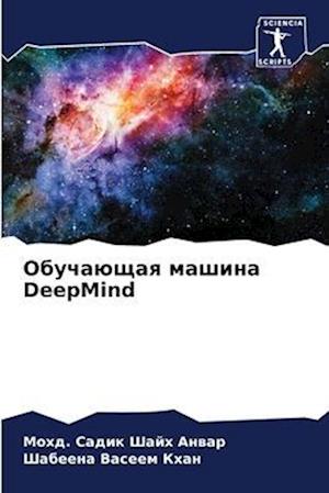 Obuchaüschaq mashina DeepMind