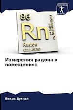 Izmereniq radona w pomescheniqh