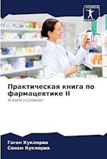 Prakticheskaq kniga po farmacewtike II