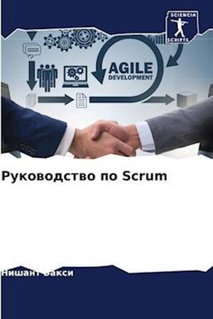 Rukowodstwo po Scrum