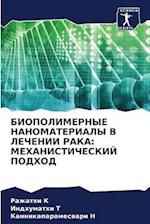 BIOPOLIMERNYE NANOMATERIALY V LEChENII RAKA: MEHANISTIChESKIJ PODHOD