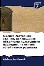 Ocenka sostoqniq zdanij, qwlqüschihsq ob#ektami kul'turnogo naslediq, na osnowe ustojchiwogo razwitiq