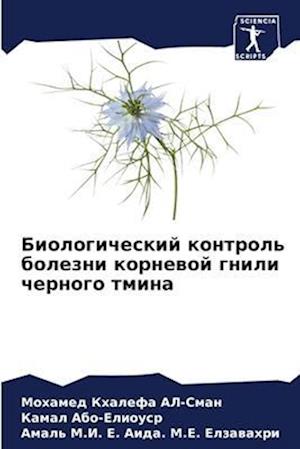 Biologicheskij kontrol' bolezni kornewoj gnili chernogo tmina