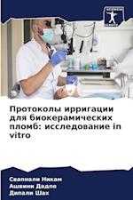 Protokoly irrigacii dlq biokeramicheskih plomb: issledowanie in vitro