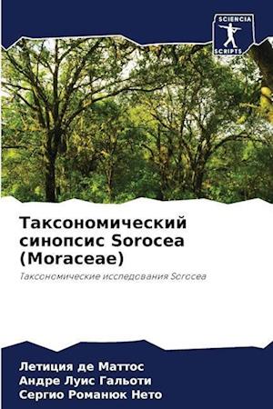 Taxonomicheskij sinopsis Sorocea (Moraceae)