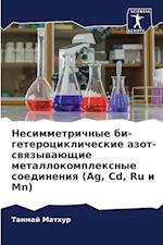 Nesimmetrichnye bi-geterociklicheskie azot-swqzywaüschie metallokomplexnye soedineniq (Ag, Cd, Ru i Mn)