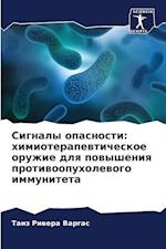 Signaly opasnosti: himioterapewticheskoe oruzhie dlq powysheniq protiwoopuholewogo immuniteta