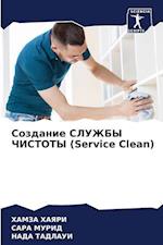 Sozdanie SLUZhBY ChISTOTY (Service Clean)