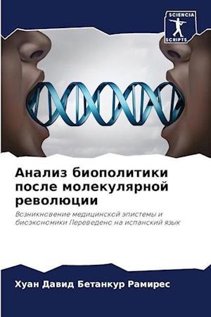 Analiz biopolitiki posle molekulqrnoj rewolücii