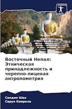 Vostochnyj Nepal: Jetnicheskaq prinadlezhnost' i cherepno-licewaq antropometriq