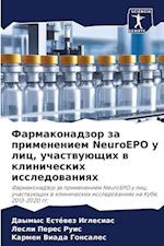 Farmakonadzor za primeneniem NeuroEPO u lic, uchastwuüschih w klinicheskih issledowaniqh