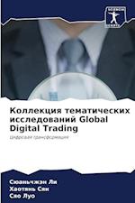 Kollekciq tematicheskih issledowanij Global Digital Trading