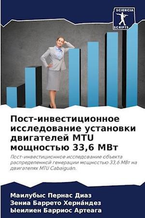 Post-inwesticionnoe issledowanie ustanowki dwigatelej MTU moschnost'ü 33,6 MVt