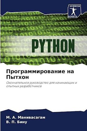Programmirowanie na Python
