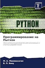 Programmirowanie na Python