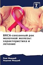 BRCA-swqzannyj rak molochnoj zhelezy: harakteristika i lechenie