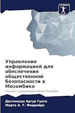 Uprawlenie informaciej dlq obespecheniq obschestwennoj bezopasnosti w Mozambike