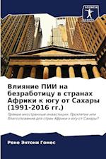 Vliqnie PII na bezraboticu w stranah Afriki k ügu ot Sahary (1991-2016 gg.)