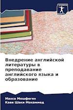 Vnedrenie anglijskoj literatury w prepodawanie anglijskogo qzyka i obrazowanie