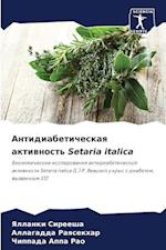 Antidiabeticheskaq aktiwnost' Setaria italica