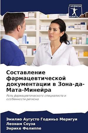 Sostawlenie farmacewticheskoj dokumentacii w Zona-da-Mata-Minejra