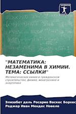 "MATEMATIKA: NEZAMENIMA V HIMII. TEMA: SSYLKI"