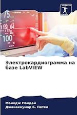 Jelektrokardiogramma na baze LabVIEW