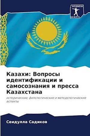 Kazahi: Voprosy identifikacii i samosoznaniq i pressa Kazahstana