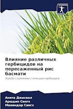 Vliqnie razlichnyh gerbicidow na peresazhennyj ris basmati