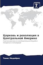 Cerkow' i rewolüciq w Central'noj Amerike