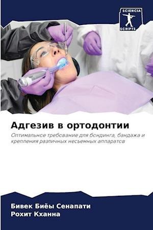 Adgeziw w ortodontii