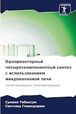 Odnoreaktornyj chetyrehkomponentnyj sintez s ispol'zowaniem mikrowolnowoj pechi