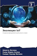 Jewolüciq IoT