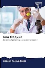 Bio Medika