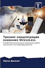 Trening koncentracii wnimaniq StressLess