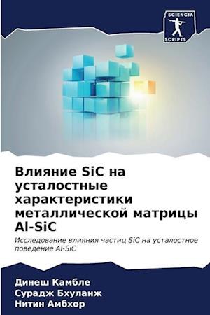 Vliqnie SiC na ustalostnye harakteristiki metallicheskoj matricy Al-SiC