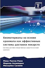 Biomaterialy na osnowe krahmala kak äffektiwnye sistemy dostawki lekarstw